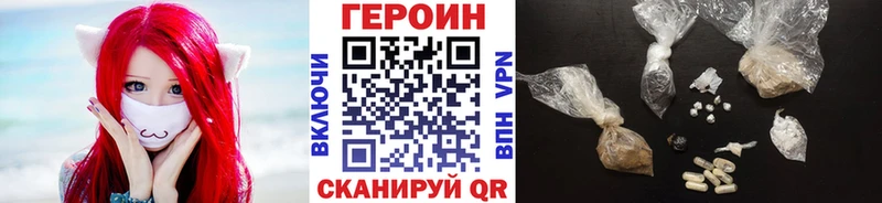 Купить где  Снежногорск  Героин герыч 