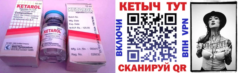 КЕТАМИН VHQ  Купить где  Снежногорск 