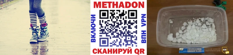 Метадон кристалл  Купить где  Снежногорск 